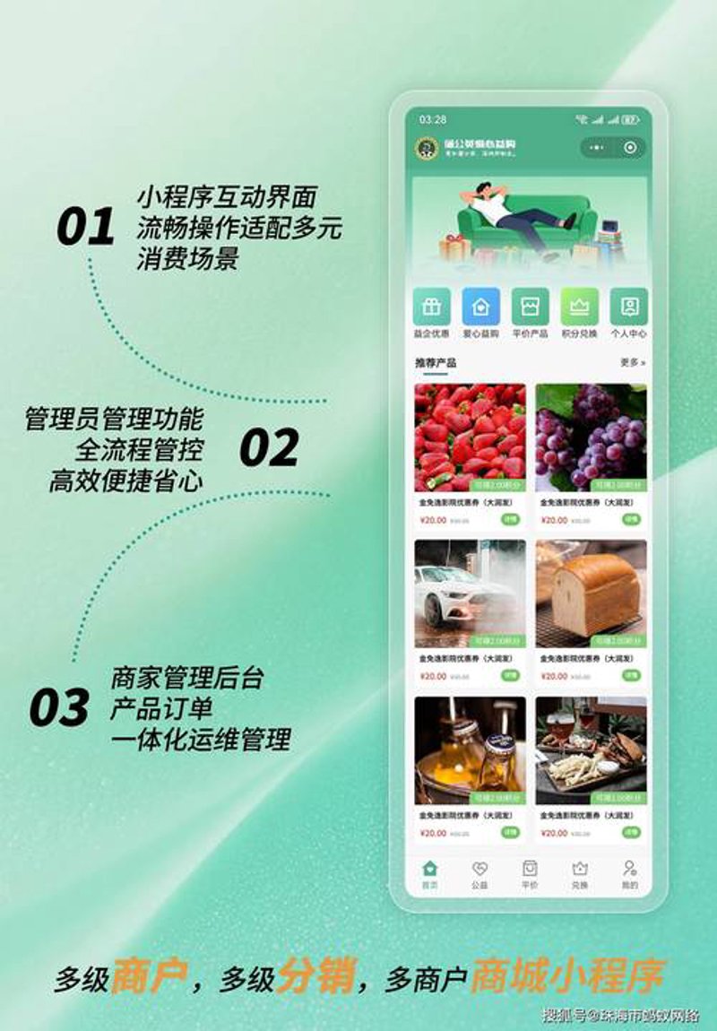 小程序商城：微信生态下的商业新星