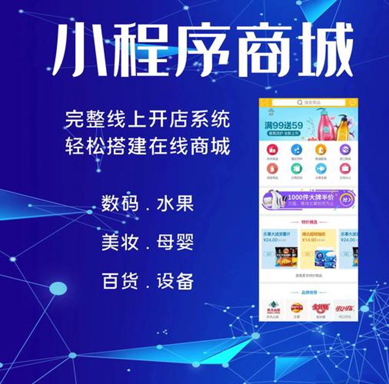 APP定制外包